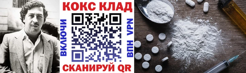 КОКАИН VHQ  как найти   Абдулино 