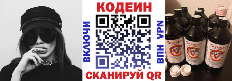 закладка  Абдулино  Кодеин Purple Drank 