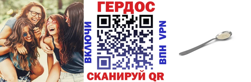 Героин хмурый  где продают   Абдулино 